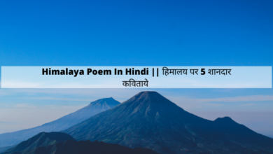 Himalaya Poem In Hindi