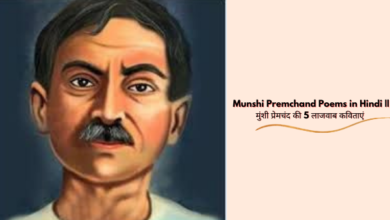 Munshi Premchand Poems in Hindi